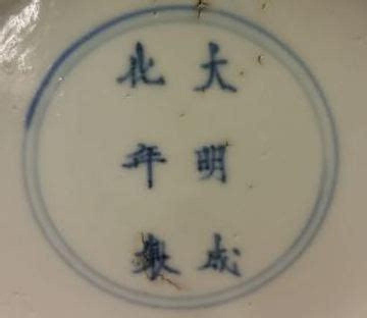 What is a Kangxi mark?